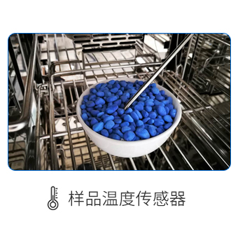 樣品自動干燥功能